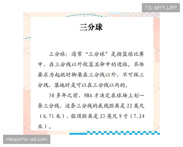 深入解析篮球比赛中球权判定规则的具体标准与执行依据